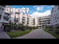 梦想改造家 华人海外选房看房心得 波兰购房掠影 【VLOG040】