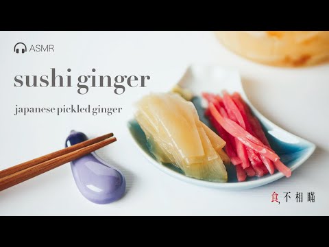 Video: What Dishes To Add Pickled Ginger