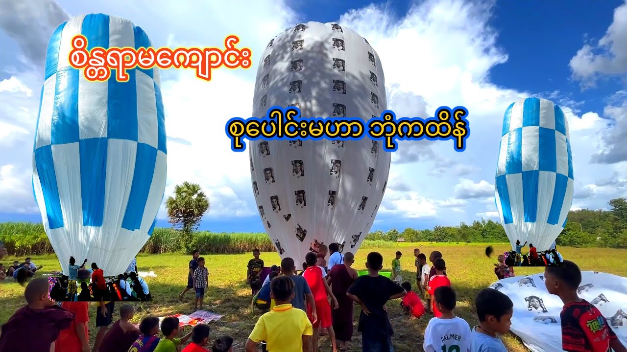 10/11/2025 စိန္တရာမကျောင်း မီးပုံး😍