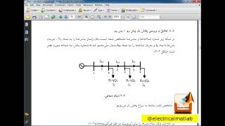 Training Of Matlab Software for Power Electrical Engineering_Session14