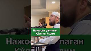 Устоз васвасага ажиб ечим айтдилар #Шайх_Алижон