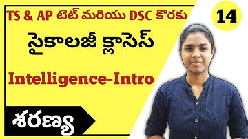 Intelligence Introduction class in Telugu | Psychology Classes | TS,AP TET & DSC