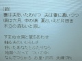 「壺坂情話 お里・沢市(中村美律子)」小原雄太郎