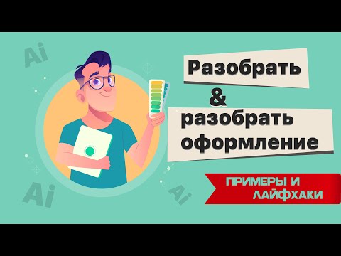 Wideo: Pasek Narzędzi W Programie Adobe Illustrator