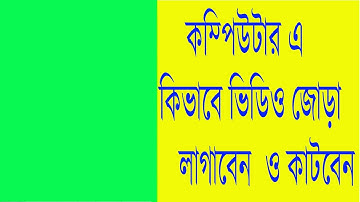 How To Use Bandicut Video Cutter