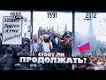 Работали ли когда-нибудь в России митинги и протесты?