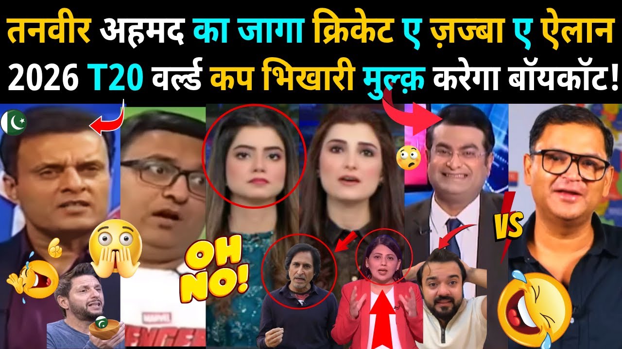 Tanvir Ahmed is furious, Pakistan will boycott the 2026 T20 World Cup!