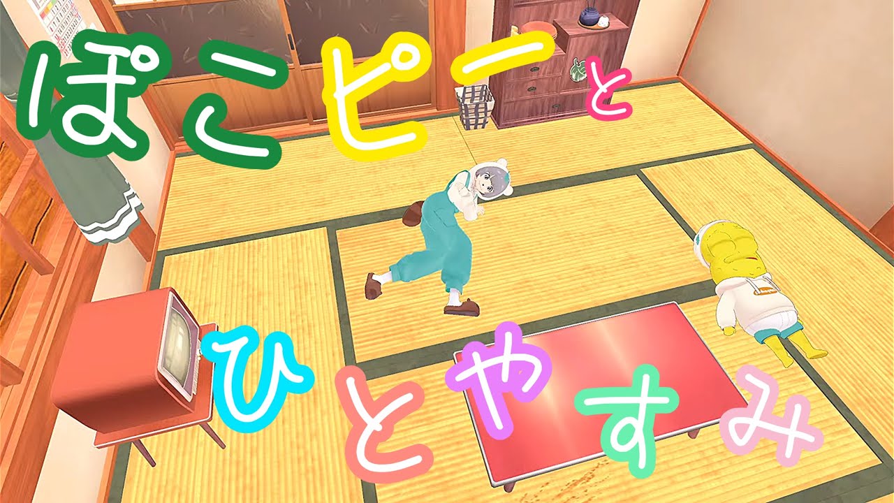 【作業用ぽこピー】ぽんぽこ・ピーナッツくんとチルなひとときを～16分タイマー付～
