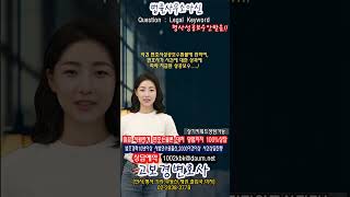 사건 변호사성공보수환불에 관하여, 변호사가 사건에 대한 성과에 따라 지급된 성공보수