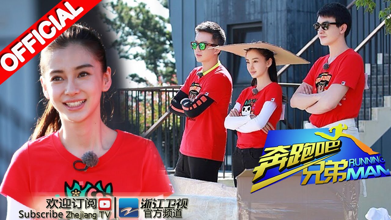 【FULL】杨颖施媚秒杀韩摄像师 跑男团造纸船 “郑王号”横渡海湾《奔跑吧兄弟1》RunningMan S1 EP4 20141031 [浙江卫视官方HD]