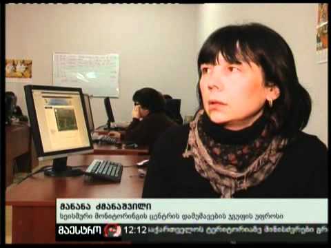 20/01/11 მიწისქვეშა ბიძგები