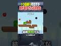 プライドの高い元京大生にクソゲーやらせてみたwwwww #appleworm #パズルゲーム