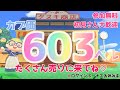 カブ価603ベル 島開放中！ あつまれどうぶつの森