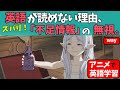 英語読解❌9割の盲点。"不足情報"の意識で英語は読める!【way】葬送のフリーレン英語