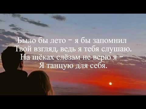 Было бы лето