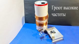 Вч Обогреватель Из Алюминиевой Банки