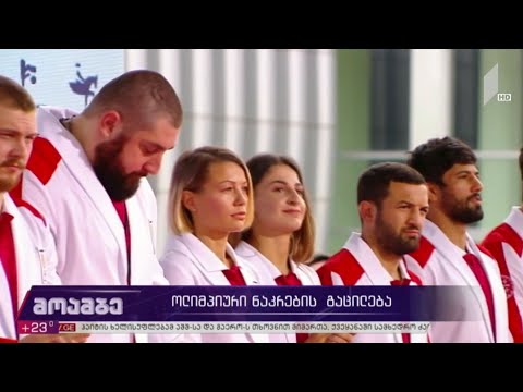 ვიდეო: რამდენი გრამი ოქროა ოლიმპიური მედლებით