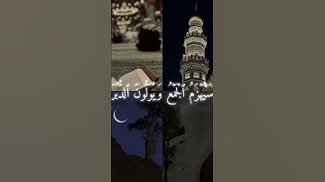 قرآن كريم #قرآن #اكسبلور #المصحف #مكة_المكرمة #لايك #الرحمن #تلاوات