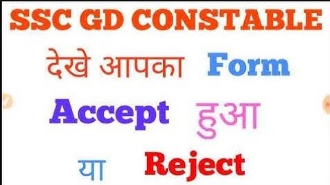 SSC GD CONSTABLE 2018 | APPLICATION FORM STATUS LINK ACTIVATED | CHECK ACCEPTED OR REJECTED/ NOW