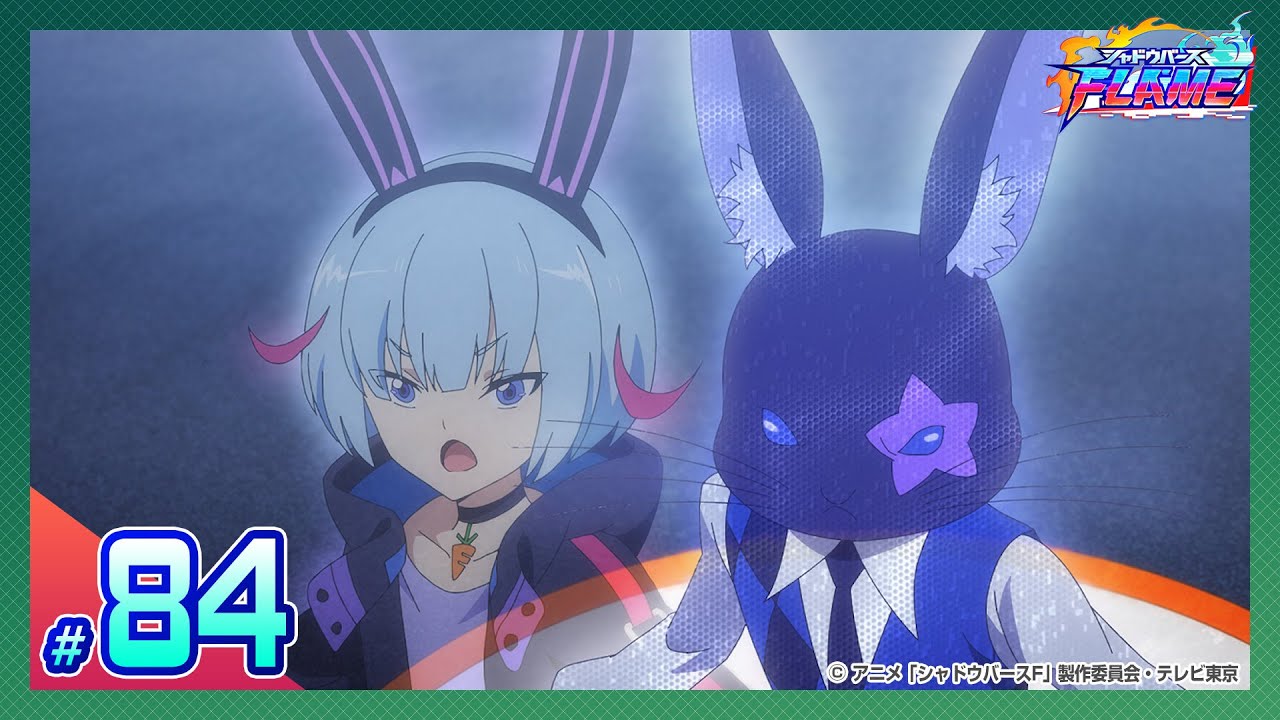 公式】シャドウバースF #84「飽くなき欲求、ここで止める！」 - YouTube