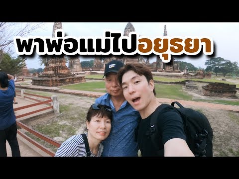 ไปเที่ยวอยุธยา เก็บถุงยางฟรีที่ร้านอาหารไทย