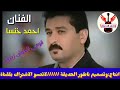 الفنان احمد خنسا قومي لانحوش زيتون 
