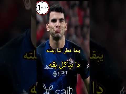 زيزو دا بياكل بقه