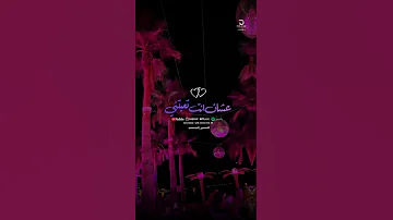 وحشتني ياحبيبي الجديدة لحسين الجسمي 