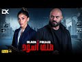 حصريا فيلم الإثارة الممنوع 2025 فيلم ملف أسود أحمد صلاح حسني دينا الشربيني
