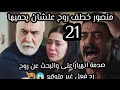 Ali Clay Episode 21 Mansour Kidnapped Rouh To Protect Her Shocking Breakdown Of Ali And The
