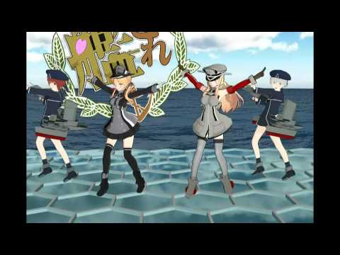[MMD]ドイツ艦４人で恋の2-4-11