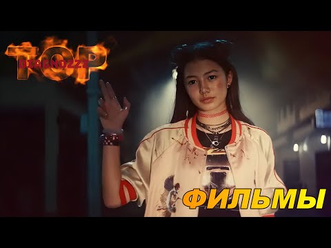 ТОП 5 ХОРОШИХ ФИЛЬМОВ которые ТЫ мог ПРОПУСТИТЬ-22