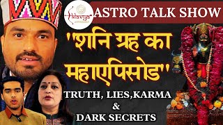 Saturn Unplugged:All about Shani Dev(वक्री,दशा, गोचर,युति,उपाय,विवाह और कैरियर)astropodcastSaturn