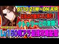 【俺アラ】災厄の力シーズン2！新ボス「深海の狂気クトゥリー」との激闘！どうやったらスコアがでるのかいろいろ試していこう！！！【俺だけレベルアップな件・ARISE・公認クリエイター】
