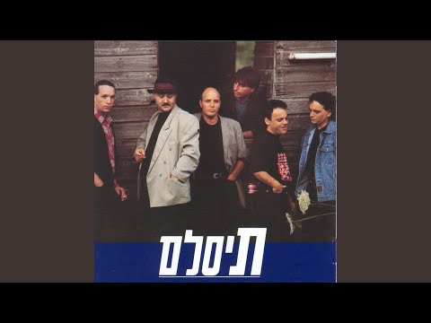 Watch כוכבים on YouTube