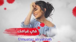 عبدالله الهميم وحنان رضا عشق عشق