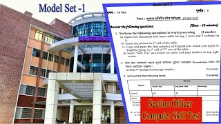 section officer Computer skill test for loksewa aayog | set 1