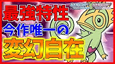 ポケモンbdsp 相手を確実に倒す ムクホークのいのちがけが最強だった件 ダイパリメイク ゆっくり実況 Youtube
