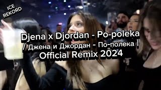 ICE-REKORD-PRESENT- Djena x Djordan - Po-poleka / Джена и Джордан - По-полека | Official Video 2024