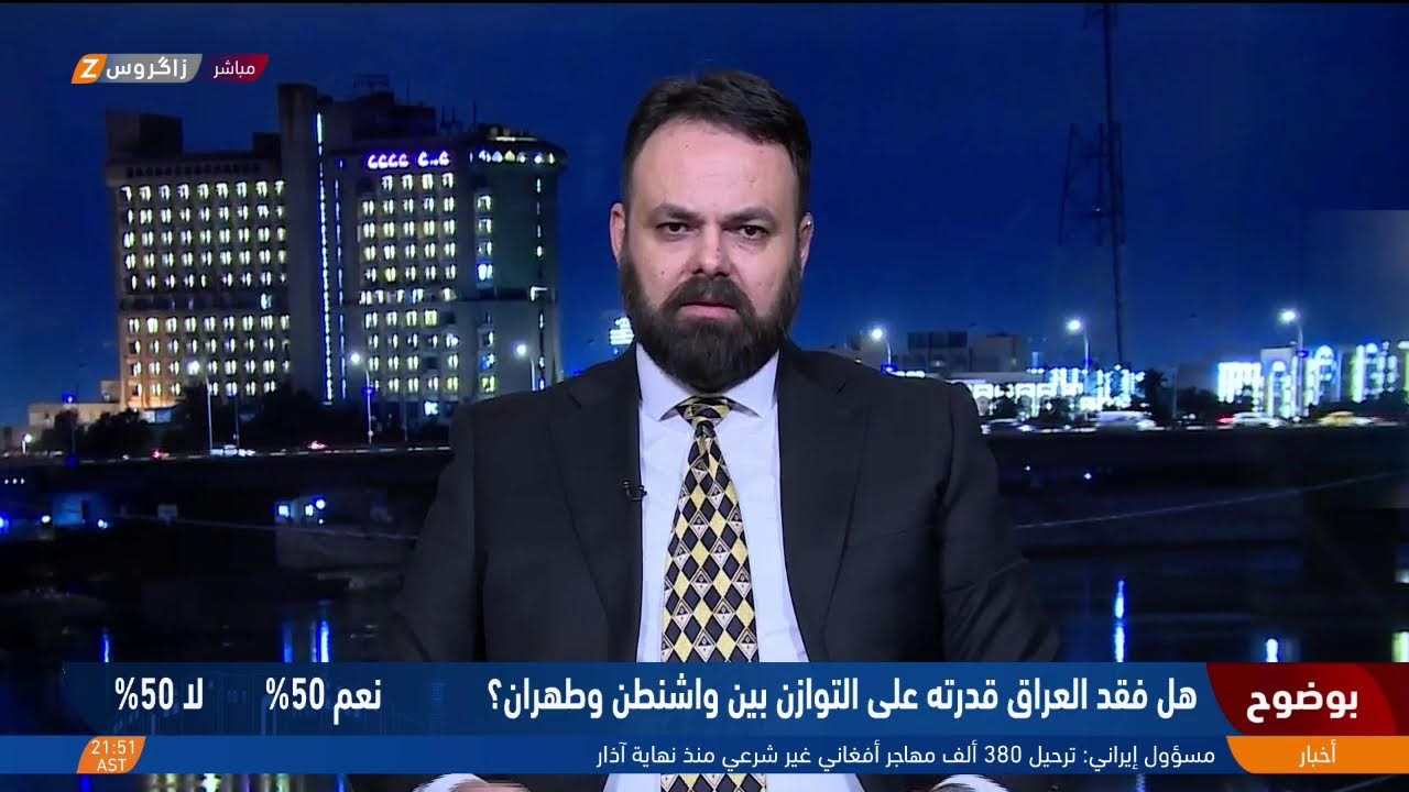 بين شدّ واشنطن وجذب طهران… بغداد في امتحان الأوطان