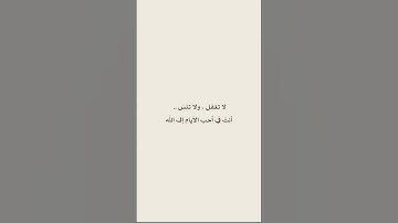🤍🌷 #reminder #voiceeffects #تلاوات #اكسبلور #القزابري #الرحمن #لايك #دويتو #colonelkkjϟ #المصحف