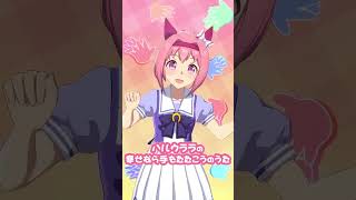 Download Lagu If you are happy and you know it Haru Urara Uma Musume MP3