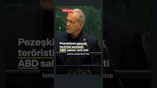 🔥İran Cumhurbaşkanı Pezeşkiyan Gerçek Teröristi Açıkladı: Abd Salonu Terk Etti