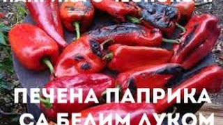 Балканская кухня. Паприка с чесноком. Балканская кухня. Паприка с чесноком.