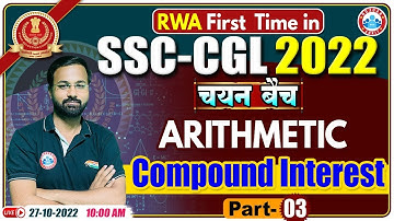 Compound Interest Maths Tricks | चक्रवृद्धि ब्याज | SSC CGL Maths Tricks #19, Maths For SSC CGL