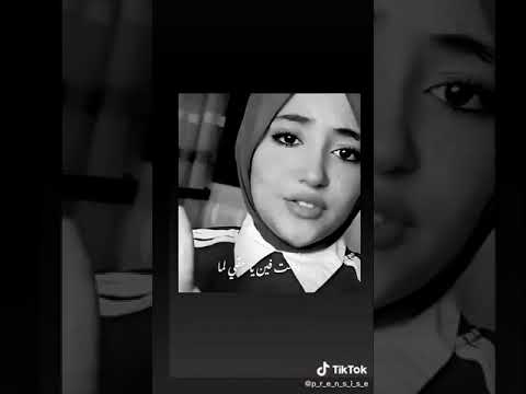 طيب كنت فين يا عقلي لما لما مشيت وراه صوت البنت بي جننننن