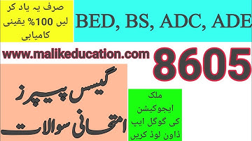AIOU BED, BS, ADC, ADE Code 8605 Guess Paper  |Aiou Past paper   | Aiou Old Paper
