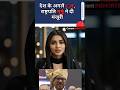 देश के अगले CJI, राष्ट्रपति मुर्मू ने दी मंजूरी,  #viralvideo #trendingshorts #gk #shortvideo