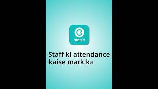 How to mark Present Day Attendance? - OkStaff screenshot 5
