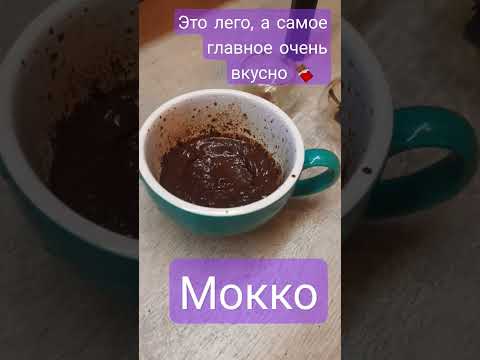 как вкусно и быстро сделать настоящий мокко #13coffee22 #моккачино #мокко #13_22